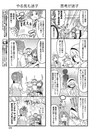 Namaiki! 2010-10 Fhentai - Page 165