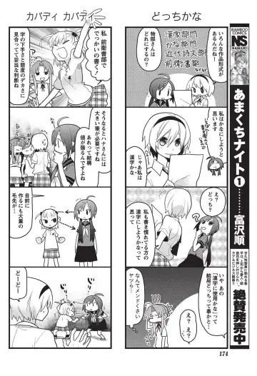 Namaiki! 2010-10 Fhentai - Page 166