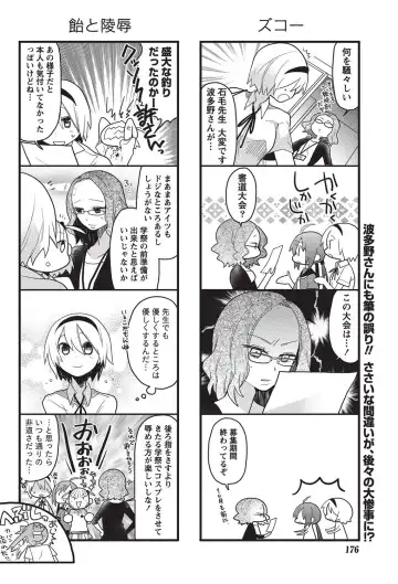 Namaiki! 2010-10 Fhentai - Page 168