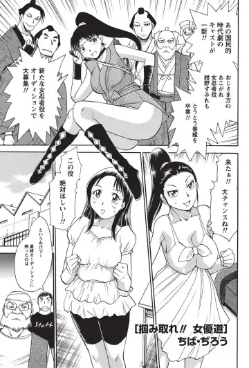 Namaiki! 2010-10 Fhentai - Page 169