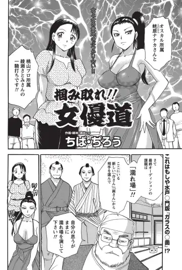 Namaiki! 2010-10 Fhentai - Page 170