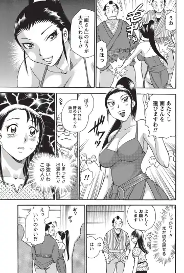 Namaiki! 2010-10 Fhentai - Page 171