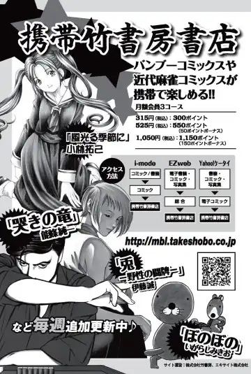 Namaiki! 2010-10 Fhentai - Page 187