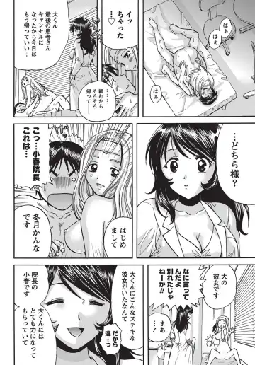 Namaiki! 2010-10 Fhentai - Page 19