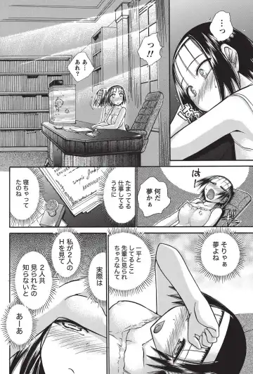 Namaiki! 2010-10 Fhentai - Page 191