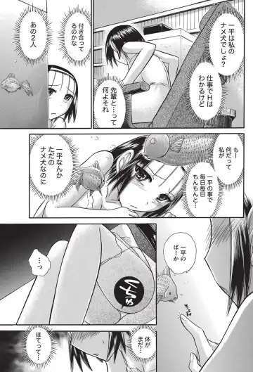 Namaiki! 2010-10 Fhentai - Page 192