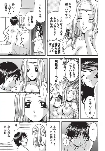 Namaiki! 2010-10 Fhentai - Page 20