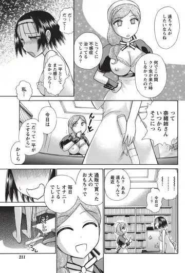 Namaiki! 2010-10 Fhentai - Page 202