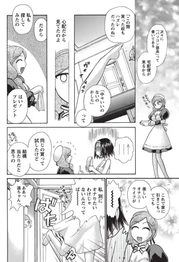 Namaiki! 2010-10 Fhentai - Page 203