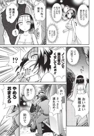Namaiki! 2010-10 Fhentai - Page 206