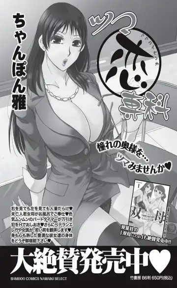 Namaiki! 2010-10 Fhentai - Page 209