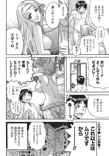 Namaiki! 2010-10 Fhentai - Page 21