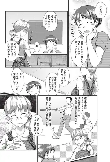 Namaiki! 2010-10 Fhentai - Page 211