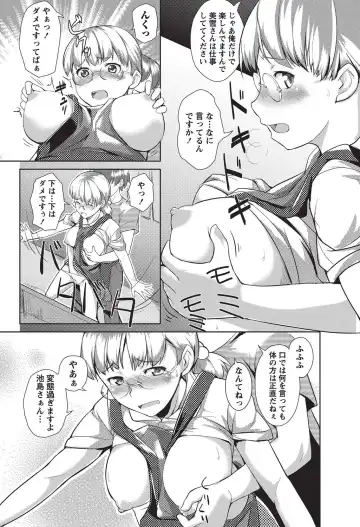 Namaiki! 2010-10 Fhentai - Page 213