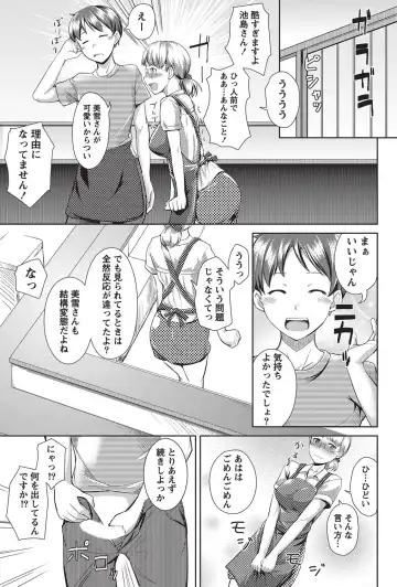 Namaiki! 2010-10 Fhentai - Page 218