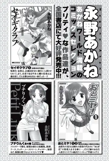 Namaiki! 2010-10 Fhentai - Page 22