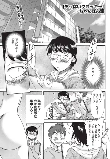 Namaiki! 2010-10 Fhentai - Page 226