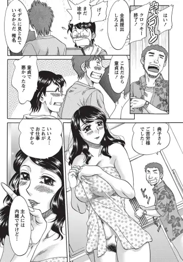 Namaiki! 2010-10 Fhentai - Page 229