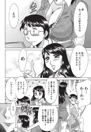 Namaiki! 2010-10 Fhentai - Page 231