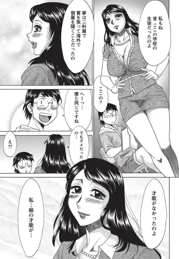 Namaiki! 2010-10 Fhentai - Page 232