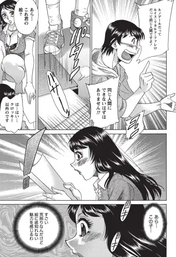 Namaiki! 2010-10 Fhentai - Page 234