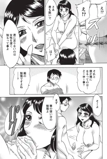 Namaiki! 2010-10 Fhentai - Page 236