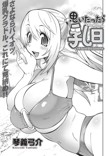 Namaiki! 2010-10 Fhentai - Page 24