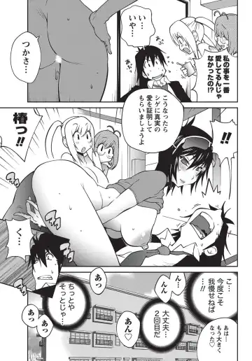 Namaiki! 2010-10 Fhentai - Page 26