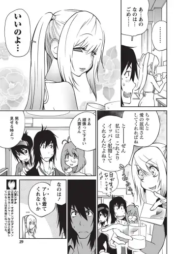 Namaiki! 2010-10 Fhentai - Page 28