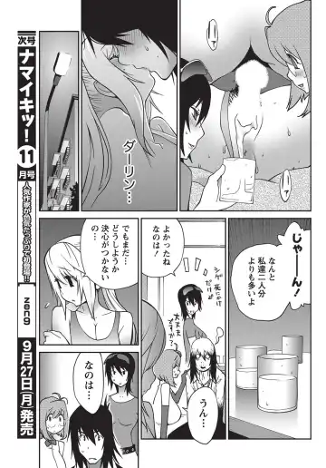 Namaiki! 2010-10 Fhentai - Page 38