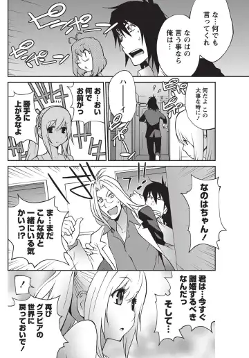 Namaiki! 2010-10 Fhentai - Page 39