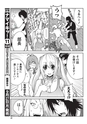 Namaiki! 2010-10 Fhentai - Page 40