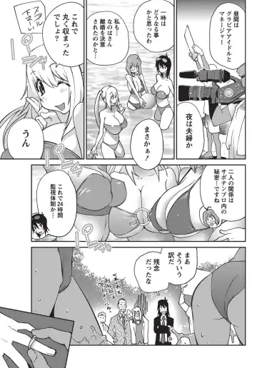 Namaiki! 2010-10 Fhentai - Page 42