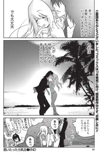 Namaiki! 2010-10 Fhentai - Page 43