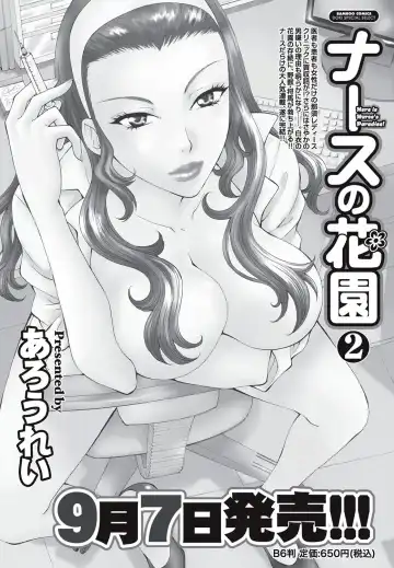 Namaiki! 2010-10 Fhentai - Page 44