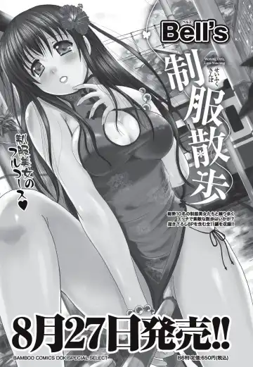 Namaiki! 2010-10 Fhentai - Page 45