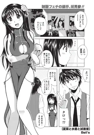 Namaiki! 2010-10 Fhentai - Page 46