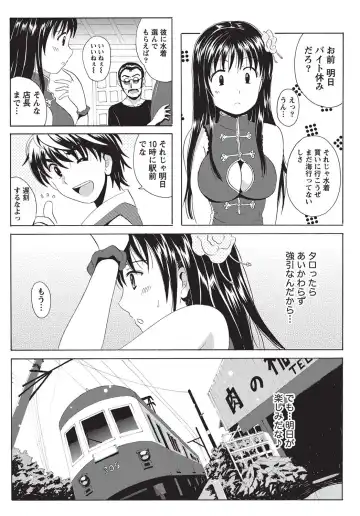 Namaiki! 2010-10 Fhentai - Page 47
