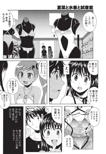 Namaiki! 2010-10 Fhentai - Page 49