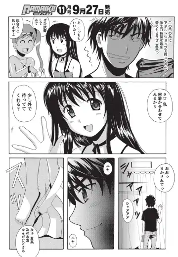 Namaiki! 2010-10 Fhentai - Page 50