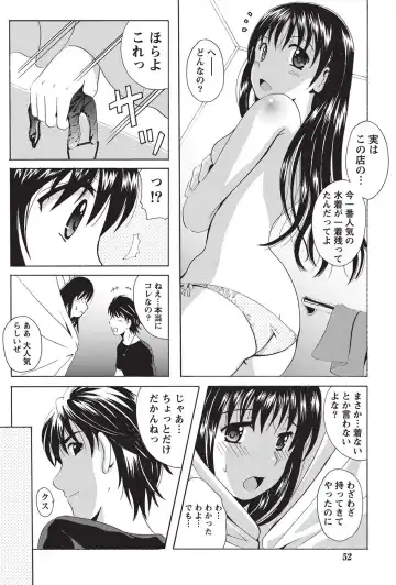 Namaiki! 2010-10 Fhentai - Page 51