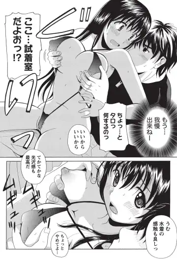 Namaiki! 2010-10 Fhentai - Page 54