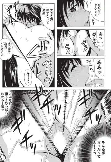 Namaiki! 2010-10 Fhentai - Page 57