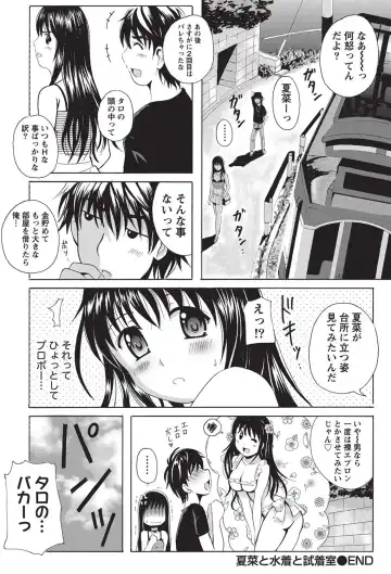 Namaiki! 2010-10 Fhentai - Page 65