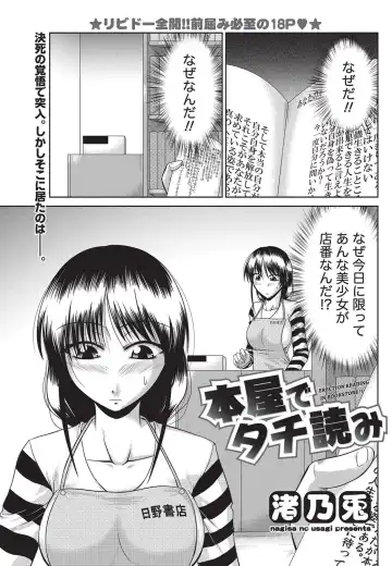 Namaiki! 2010-10 Fhentai - Page 66