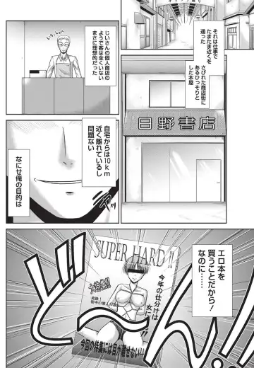 Namaiki! 2010-10 Fhentai - Page 67