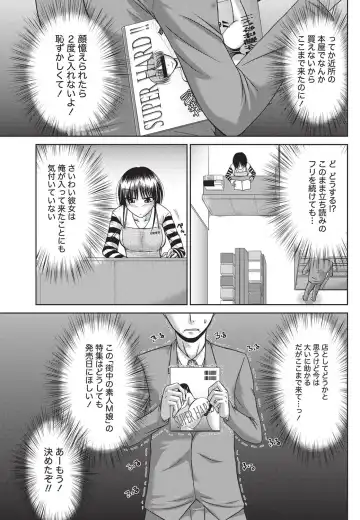 Namaiki! 2010-10 Fhentai - Page 68