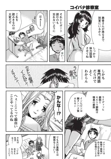 Namaiki! 2010-10 Fhentai - Page 7