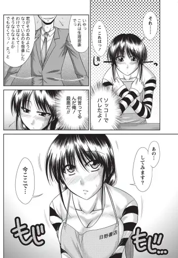 Namaiki! 2010-10 Fhentai - Page 71