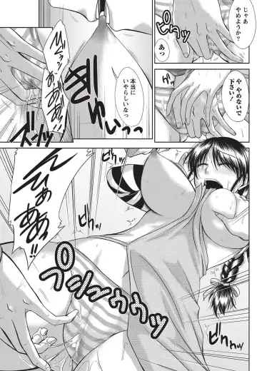 Namaiki! 2010-10 Fhentai - Page 74